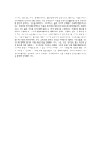 1) 노년기 돌봄에 대하여 서술하시오 2) 웰다잉에 대하여 서술하시오-4