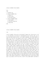 우리나라 조세체계의 특징과 개선방안-1