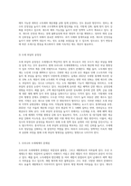 우리나라 조세체계의 특징과 개선방안-4