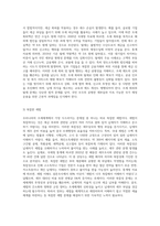 우리나라 조세체계의 특징과 개선방안-6
