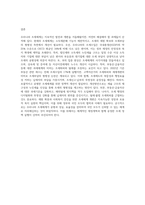 우리나라 조세체계의 특징과 개선방안-7