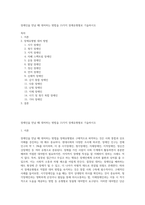 장애인을 만날 때 대처하는 방법을 15가지 장애유형별로 기술하시오-1
