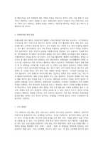 장애인을 만날 때 대처하는 방법을 15가지 장애유형별로 기술하시오-2