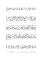 장애인을 만날 때 대처하는 방법을 15가지 장애유형별로 기술하시오-5
