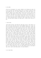 장애인을 만날 때 대처하는 방법을 15가지 장애유형별로 기술하시오-7
