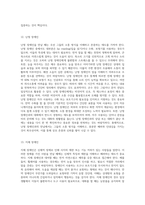 장애인을 만날 때 대처하는 방법을 15가지 장애유형별로 기술하시오-9