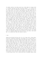 장애인을 만날 때 대처하는 방법을 15가지 장애유형별로 기술하시오-11