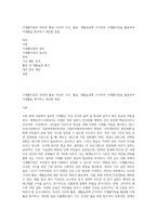 식생활지침의 의의와 활용 자신의 식사, 활동, 생활습관에 근거하여 식생활지침을 활용하여 식생활을 평가하고 개선할 점을-1