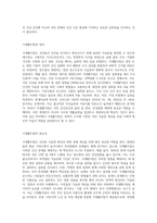 식생활지침의 의의와 활용 자신의 식사, 활동, 생활습관에 근거하여 식생활지침을 활용하여 식생활을 평가하고 개선할 점을-2