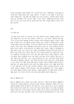 식생활지침의 의의와 활용 자신의 식사, 활동, 생활습관에 근거하여 식생활지침을 활용하여 식생활을 평가하고 개선할 점을-3