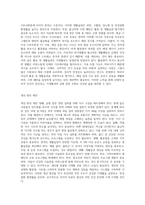 식생활지침의 의의와 활용 자신의 식사, 활동, 생활습관에 근거하여 식생활지침을 활용하여 식생활을 평가하고 개선할 점을-4