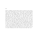 식생활지침의 의의와 활용 자신의 식사, 활동, 생활습관에 근거하여 식생활지침을 활용하여 식생활을 평가하고 개선할 점을-5