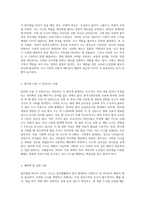 (사회복지학개론) 참치캔을 따다가 다치면 ‘조심하지, 애좀 잘 돌보지’라는 반응을 보인다 이것은 개인과 가족의 부주의함을 탓하는 태도 (16)-2