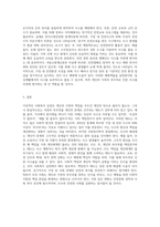 (사회복지학개론) 참치캔을 따다가 다치면 ‘조심하지, 애좀 잘 돌보지’라는 반응을 보인다 이것은 개인과 가족의 부주의함을 탓하는 태도 (16)-3