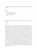 현대그룹과 삼성그룹의 창업주들의 리더십에 대하여 학습하고 수업에서 배운 리더십 이론들의 관점에서 (1)-1