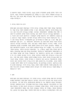 현대그룹과 삼성그룹의 창업주들의 리더십에 대하여 학습하고 수업에서 배운 리더십 이론들의 관점에서 (1)-3