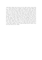 현대그룹과 삼성그룹의 창업주들의 리더십에 대하여 학습하고 수업에서 배운 리더십 이론들의 관점에서 (1)-4