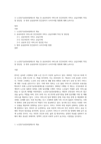 1) 노인장기요양보험제도의 개요 2) 공공부문의 서비스와 민간부문의 서비스 공급주체의 특징 및 장단점  3) 향후 공공분야와 민간분야가 나아가야할 방향에 대해 논하시오-1