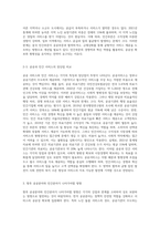 1) 노인장기요양보험제도의 개요 2) 공공부문의 서비스와 민간부문의 서비스 공급주체의 특징 및 장단점  3) 향후 공공분야와 민간분야가 나아가야할 방향에 대해 논하시오-4