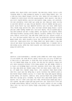 1) 노인장기요양보험제도의 개요 2) 공공부문의 서비스와 민간부문의 서비스 공급주체의 특징 및 장단점  3) 향후 공공분야와 민간분야가 나아가야할 방향에 대해 논하시오-5