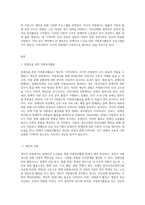 장애인을 위한 자원봉사활동과 노인을 위한 자원봉사프로그램을 개인적, 지역사회적, 국가적 차원에서 각각 만들어 제시-2
