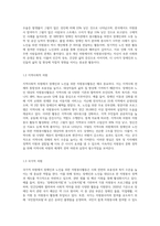 장애인을 위한 자원봉사활동과 노인을 위한 자원봉사프로그램을 개인적, 지역사회적, 국가적 차원에서 각각 만들어 제시-3
