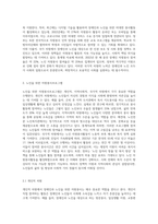 장애인을 위한 자원봉사활동과 노인을 위한 자원봉사프로그램을 개인적, 지역사회적, 국가적 차원에서 각각 만들어 제시-4