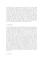 장애인을 위한 자원봉사활동과 노인을 위한 자원봉사프로그램을 개인적, 지역사회적, 국가적 차원에서 각각 만들어 제시-5