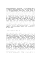 장애인을 위한 자원봉사활동과 노인을 위한 자원봉사프로그램을 개인적, 지역사회적, 국가적 차원에서 각각 만들어 제시-6