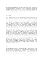 장애인을 위한 자원봉사활동과 노인을 위한 자원봉사프로그램을 개인적, 지역사회적, 국가적 차원에서 각각 만들어 제시-8