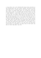장애인을 위한 자원봉사활동과 노인을 위한 자원봉사프로그램을 개인적, 지역사회적, 국가적 차원에서 각각 만들어 제시-9