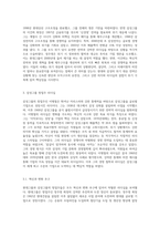 현대그룹과 삼성그룹의 창업주들의 리더십에 대하여 학습하고 수업에서 배운 리더십 이론들의 관점에서 (2)-4