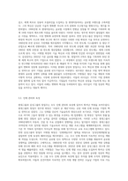 현대그룹과 삼성그룹의 창업주들의 리더십에 대하여 학습하고 수업에서 배운 리더십 이론들의 관점에서 (2)-5