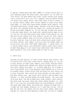 현대그룹과 삼성그룹의 창업주들의 리더십에 대하여 학습하고 수업에서 배운 리더십 이론들의 관점에서 (2)-7