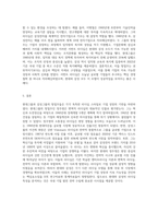 현대그룹과 삼성그룹의 창업주들의 리더십에 대하여 학습하고 수업에서 배운 리더십 이론들의 관점에서 (2)-9