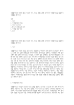 식생활지침의 의의와 활용 자신의 식사, 활동, 생활습관에 근거하여 식생활지침을 활용하여 식생활을 평가하고-1