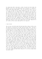 식생활지침의 의의와 활용 자신의 식사, 활동, 생활습관에 근거하여 식생활지침을 활용하여 식생활을 평가하고-2