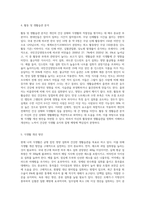 식생활지침의 의의와 활용 자신의 식사, 활동, 생활습관에 근거하여 식생활지침을 활용하여 식생활을 평가하고-3