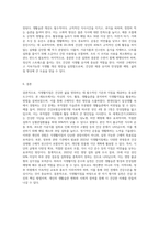 식생활지침의 의의와 활용 자신의 식사, 활동, 생활습관에 근거하여 식생활지침을 활용하여 식생활을 평가하고-4
