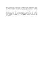 1) 대기업 규제정책과 효과, 문제점(1장 반) 2) 내용에 대한 자기생각(1장 반)-4