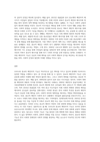 우리나라 종교의 예언자적 기능에 대한 고찰 (2)-3