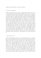 장애인을 위한 자원봉사활동과 노인을 위한 자원봉사프로그램을 개인적, 지역사회적, 국가적 차원에서 각각 만들어 제시하시오 (1)-2