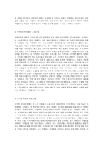 장애인을 위한 자원봉사활동과 노인을 위한 자원봉사프로그램을 개인적, 지역사회적, 국가적 차원에서 각각 만들어 제시하시오 (1)-3