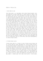 장애인을 위한 자원봉사활동과 노인을 위한 자원봉사프로그램을 개인적, 지역사회적, 국가적 차원에서 각각 만들어 제시하시오 (1)-5