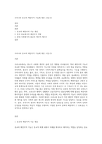 우리나라 종교의 예언자적 기능에 대한 고찰 (3)-1
