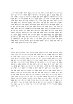 우리나라 종교의 예언자적 기능에 대한 고찰 (3)-3