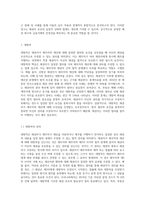 1) 대항력 2) 우선변제권 3) 최우선변제권-2