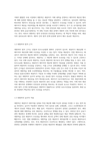1) 대항력 2) 우선변제권 3) 최우선변제권-3