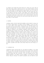 1) 대항력 2) 우선변제권 3) 최우선변제권-4