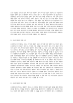 1) 대항력 2) 우선변제권 3) 최우선변제권-5
